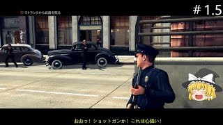 LANoire ゆっくり魔理沙の事件簿 15「パトロール課武装強盗・見覚えのある男」 [upl. by Damarra]