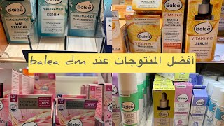 افضل و احسن المنتوجات للوجه عند الشركة الالمانية balea dm [upl. by Kensell]