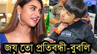 জয়কে প্রতিবন্ধী বলায় বীরের সাথে কথা বলে না শাকিব খানকি বলল বুবলি দেখুন [upl. by Ahsoik]