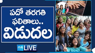 LIVE Telangana 10th Result Release  TS SSC Results 2024 Live SakshiTVLIVE [upl. by Nallad]