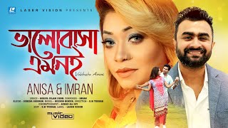 Valobasha Amoni By Anisa amp Imran  HD Music Video [upl. by Eibbed]