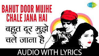 Bahut Door Mujhe Chale Jana Hai  Lyrics  Lata Mangeshkar amp Kishore Kumar  Old Hindi Song [upl. by Aneez]