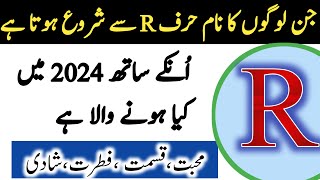 year 2024 R Naam Walon ka kesa Rahay gaR Name According To Astrology in year 2024R Name Astrology [upl. by Lafleur142]