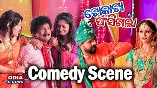 କଣ ଅଛି ଯେ ଖାଇବୁ  New Comedy Scene  Toakata PhasigalaPapuSabyasachiElinaLipsa amp Priyanka [upl. by Chapman]