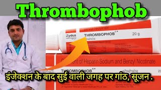 how to use thrombophob ointment in hindithrombophob [upl. by Aurelea458]