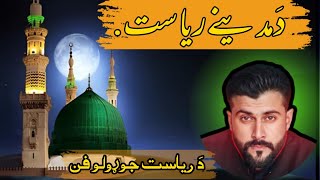 The State of Madina  The Art of establishing a STATE  Tariq Pathan [upl. by Hardman]