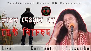 Shorif Uddin  Jonom Dukhi Maa  জনম দুঃখী মা  Full Audio Album  Sonali Products [upl. by Ahcire]