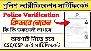 CSC Police Verification Certificate Apply Full Process  Aadhaar Center Police Certificate [upl. by Nedac]