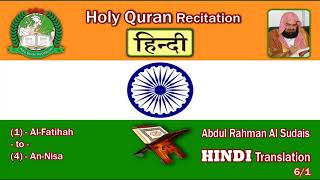 Holy Quran Recitation With Hindi  हिन्दी  Translation 61HD [upl. by Ruby]