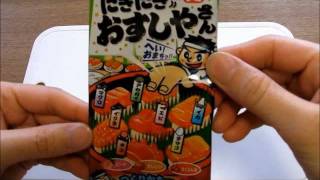 20111223 Advent Calendar 9 Sushi gummy アドベントカレンダー おすしやさん グミ [upl. by Kimura]