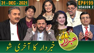 Khabardar with Aftab Iqbal  31 December 2021  Episode 199  GWAI [upl. by Dahaf]