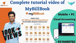 My Bill Book App Kaise Use Kare  Free Billing amp Stock Inventory App  How to use My Bill Book App [upl. by Lesig]