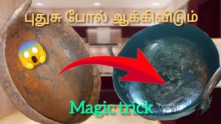 Whats the Secret to Making Rusted Iron Kadai Shine Again  Live Demo  Secret Hair Care Product Tip [upl. by Aimat]