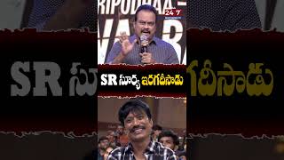 DVV Danayya Speech about SJ Surya at Saripodhaa Sanivaaram Pre release  saripodhaasanivaaram [upl. by Suoivatco]