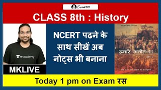 हमारे अतीत  3  Complete NCERT Class 8 History  UPSC CSE 202122 I Madhukar Kotawe [upl. by Louanna]