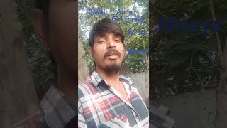 dipawli ka sort video 🙏🙏🙏🙏🙏🙏🙏👍👍👍👍 [upl. by Amabelle]