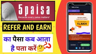 5paisa refer and earn का payment कब आता है  5paisa refer and earn  5paisa new update September [upl. by Htiekal]