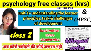 psychology for kvs amp hpsc screening  free psychology classes chapterwise for kvs  bilingual notes [upl. by Derte374]