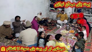 Bahut Bari Mehman Nawazi Mehmanu K Liye Bahut Bari Dawat Ka Intezam 😚WorldSamina Village Food [upl. by Trisa34]