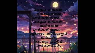 Idhuvum Kadandhu Pogum song ðŸŽ¶ ðŸŽµ [upl. by Tihom]