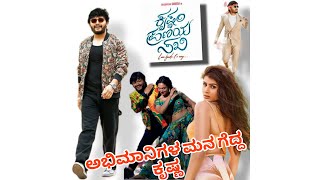 krishnam pranaya Sakhi movie fansreaction goldenstarganesh kannadacinema firstdayfirstshow [upl. by Assirroc]