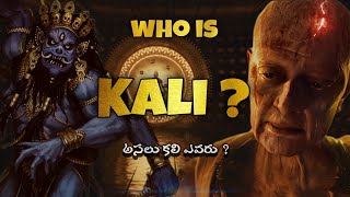 Who is Kali  Full explanation  Kalki 2898 AD  Telugu  Prabhas  Amitabh  Kamal Haasan  Deepika [upl. by Bromleigh]