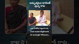 అద్భుతమైన టాలెంట్ వున్న రాజుtalent talented youtubeshortsmusic songs viralshorts viralvideo [upl. by Chilton]