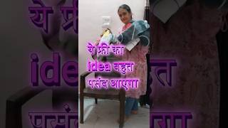 काम का idea वो भी Free of cost  reuse craft no cost diy for home  home organization ideas [upl. by Lipscomb]