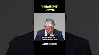 조응천 quot尹 노벨애처가상이라도 노리나대국민 사과·특검 협조 등 나서야quot 윤석열 한동훈 김건희 [upl. by Abran]