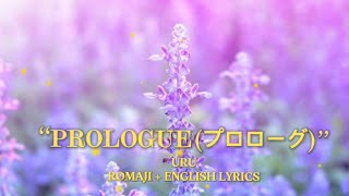 Prologueプロローグ UruRomaji  English Lyrics [upl. by Lody704]