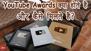 YouTube Awards Explained in Hindi  By Ishan [upl. by Gibbeon]