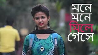 imran new song mone mone mile gase [upl. by Etnoval635]