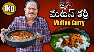 Spicy Mutton Curry  మటన్ కర్రీ  How To Make Mutton Curry In Telugu  Food on farm [upl. by Pik559]