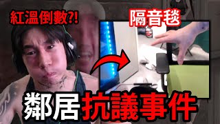 佈置「隔音毯」究竟有沒有用？將更改開台時間？24小時連播計畫？尼克星近期的困擾… [upl. by Ode861]