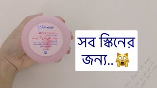 Johnson amp Johnson 24 hours moisturizer cream reviewpriceadvantage [upl. by Ahseket959]