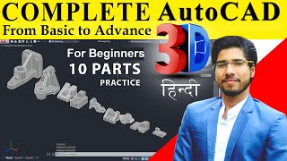 Complete  AutoCAD 3D Tutorial for beginners  3D Modelling in 2 hours [upl. by Linkoski]