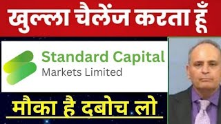 Penny stocks to buy now standard capital markets ltd share news standard capital markets shareall [upl. by Nosyrb]