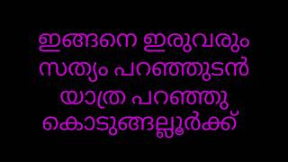 താനാരം തന്നാരം THANARAM THANNARAM DEVOTIONAL BHARANI SONG WITH LYRICS kodungallurbharani2024 [upl. by Esirec659]