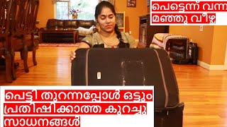 ഇന്ന് പെട്ടി പൊട്ടിക്കലും പുറത്തെ മഞ്ഞു വീഴ്ചയും🥰 പുറത്തെ ജോലികളും പാചകവും OUTSIDE amp INSIDE VLOG [upl. by Adnirb]