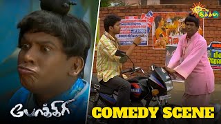 மாடு மாதிரி சாப்பிடுறா பாருஎனக்கு கொஞ்சம் கொடுடா prabu vadivelucomedy [upl. by Dori636]