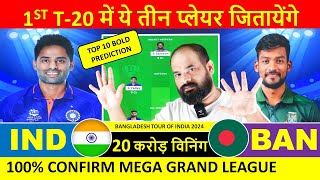 IND vs BAN dream11 team prediction  dream11 team prediction of today match  India vs Bangladesh [upl. by Egidio370]