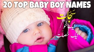 20 Top Trending Baby Boy Names with Meanings  Top Trending Name for Baby Boys  Name for Baby Boys [upl. by Amery]