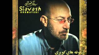 Siavash Ghomayshi  Zendegi  سیاوش قمیشی  زندگی [upl. by Gnas]