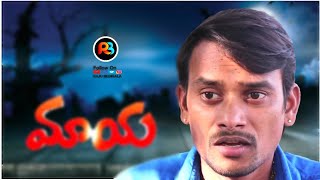 RAJU BEDIGALA  మాయ Ultimate Village Comedy  RajuBedigala [upl. by Corvese552]