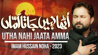 Nohay 2023  Utha Nahi Jaata Amma  Syed Raza Abbas Zaidi  Muharram 20231445  Imam Hussain Noha [upl. by Adlar]