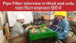 pipe Fitter interview questions and answers in hindi  pipe fitter interview pipefitterinterview [upl. by Siraf]