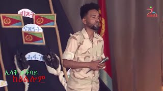 Issac Okubay  Keellom  ከዕልሎም  ኢሳቕ ዑቕባይ  New Eritrean Tigrigna Martyr Video 2024 Official Video [upl. by Grimbal74]