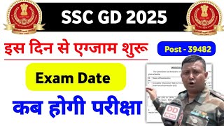 Ssc gd exam Date 2025  ssc gd ka exam kab hoga 2025  ssc gd 2025 Exam Date [upl. by Hareenum]