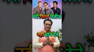 मुझे Bollywood ने Boycott किया  Govinda told Real Truth of Bollywood bollywood govinda shorts [upl. by Whiting]