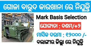 Ordnance factory training program recruitment 2024  Odisha latest job notification 2024 [upl. by Butler]